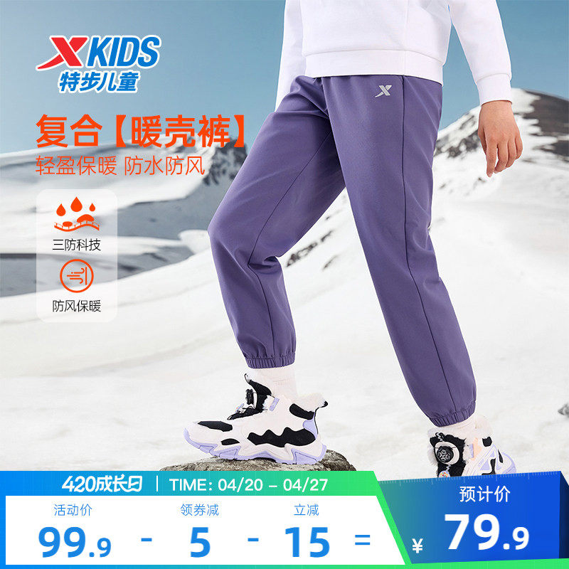 特步童装女童梭织运动裤儿童防风加绒裤子2026春秋新款大童春装裤