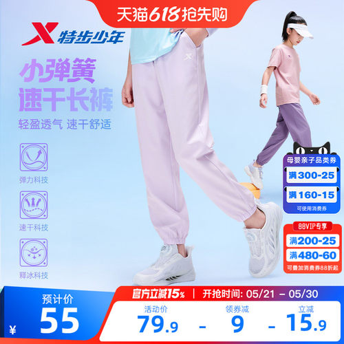 速干凉感科技，轻盈0负担，束脚长裤防蚊虫