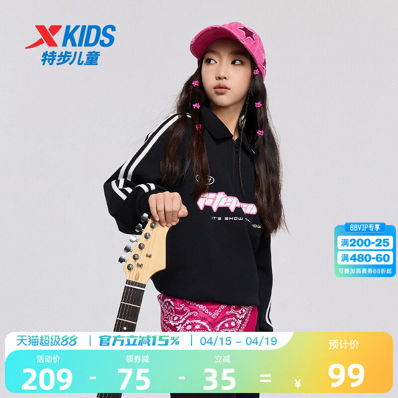 特步童装女童卫衣2026年春季新款儿童翻领上衣中大童印花运动春装