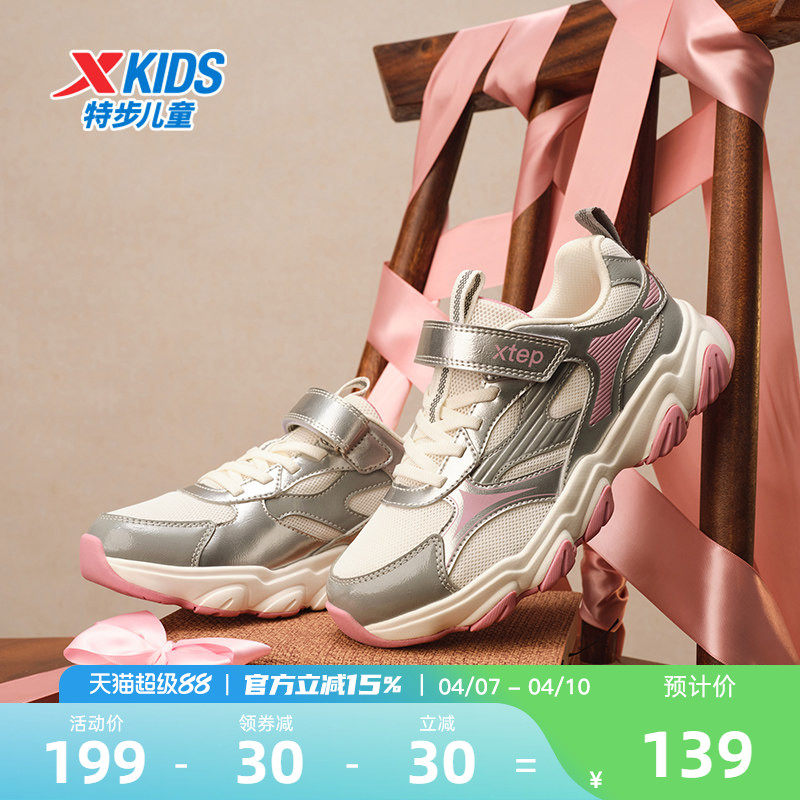 星辰｜特步童鞋春季新款女童鞋防滑休闲运动鞋透气密网鞋子跑步鞋