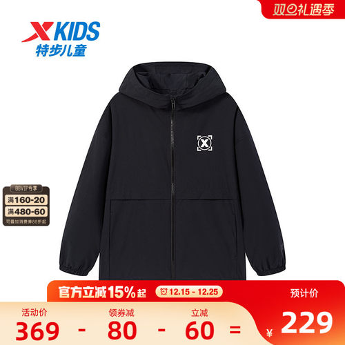 【商场同款】特步童装男童外套冬季新款儿童防风连帽风衣大童上衣