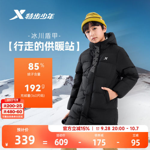 特步童装儿童厚款羽绒服男童中长款外套2026秋冬款冬装保暖防寒服
