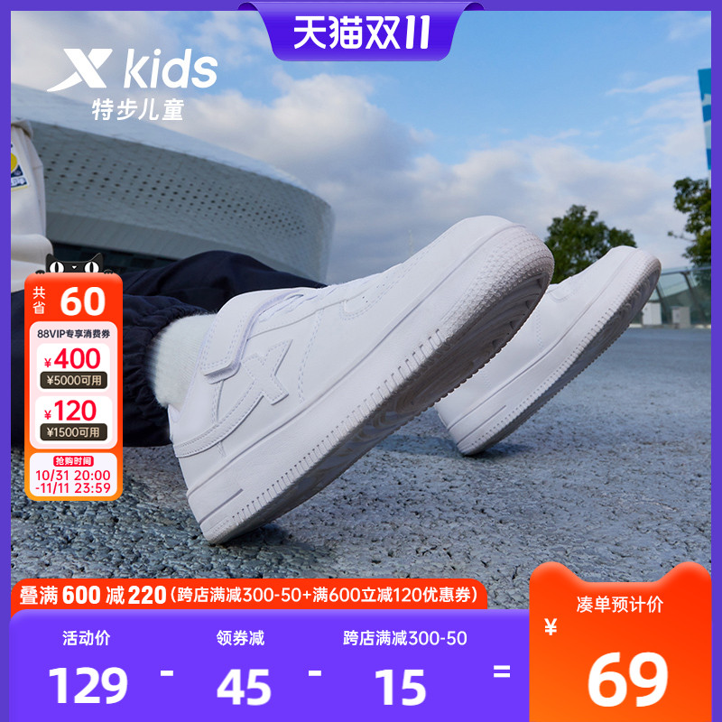 特步童鞋女童学生小白鞋儿童鞋子运动鞋男童板鞋休闲鞋白色滑板鞋