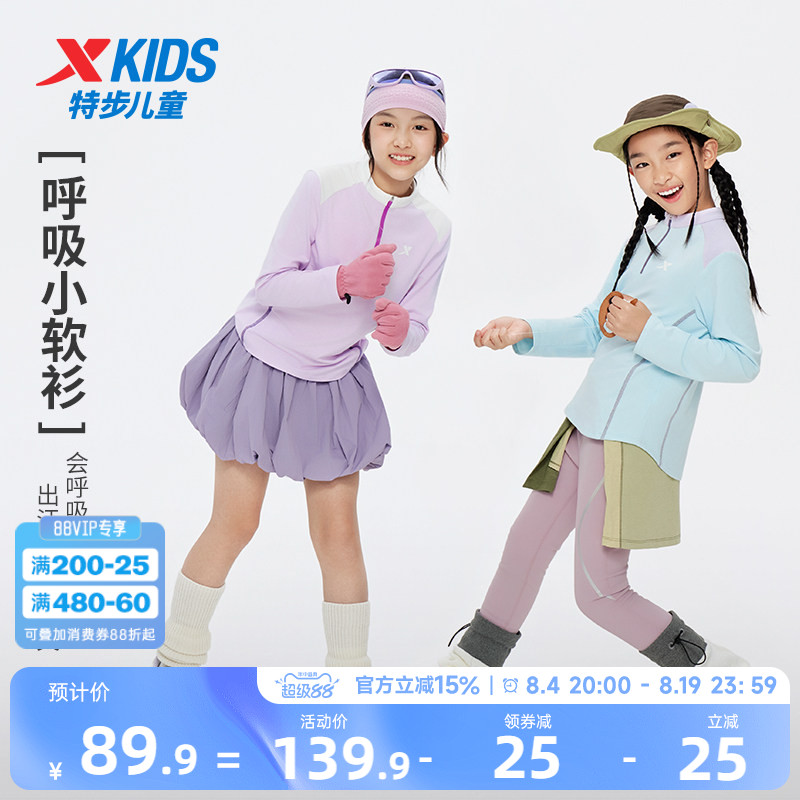 特步童装2026新款女童拼接长T中大童秋装户外半拉链款长袖针织衫