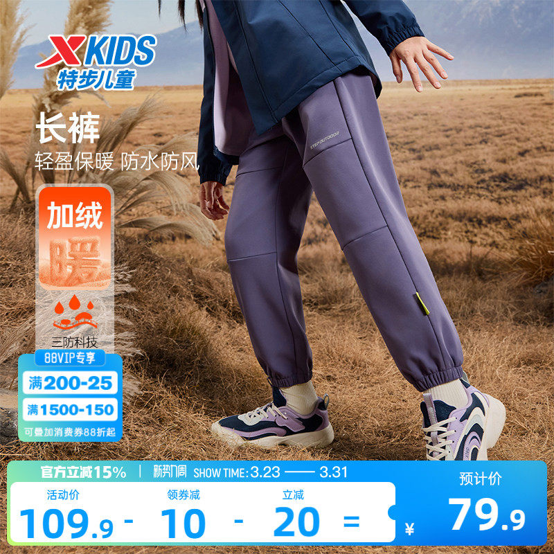 特步童装女童加绒运动裤儿童三防长裤2026年春秋新款大童户外裤子