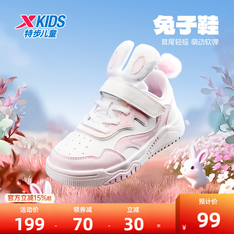 特步童鞋儿童秋季新款萌趣板鞋小童软底魔术贴运动鞋女孩休闲鞋子