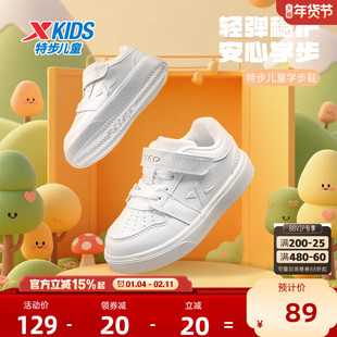 特步童鞋小白鞋宝宝鞋子秋冬新款儿童运动鞋婴幼童男童板鞋女童鞋