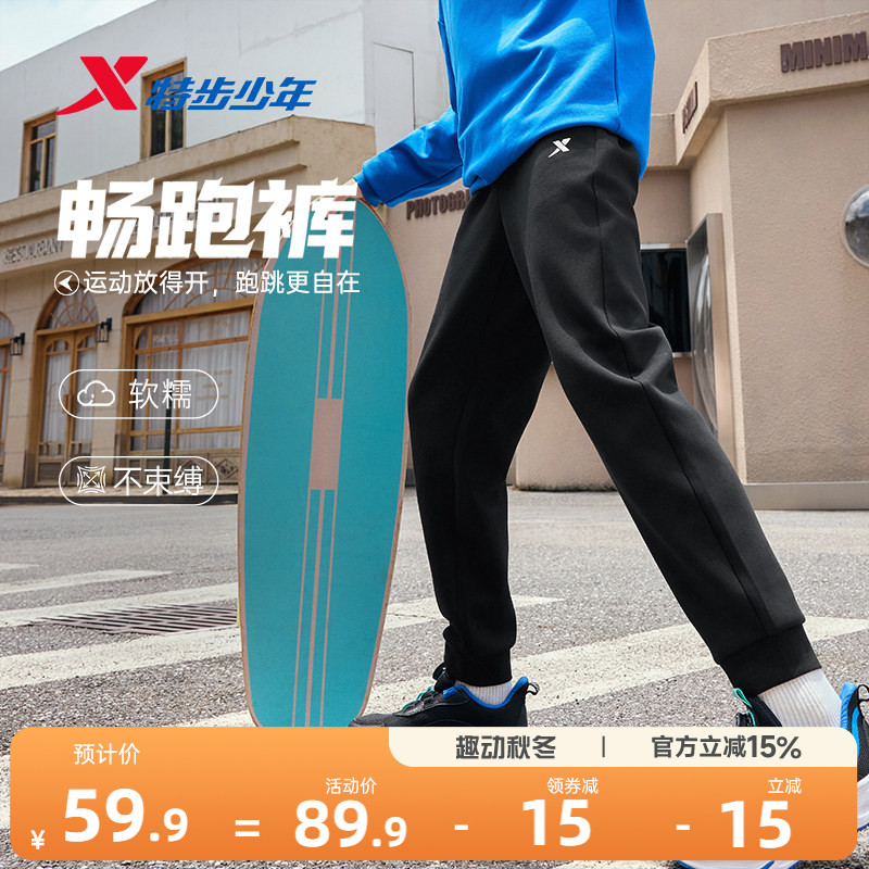 特步童装男童卫裤运动裤儿童长裤2026春秋新款大童裤子青少年秋装