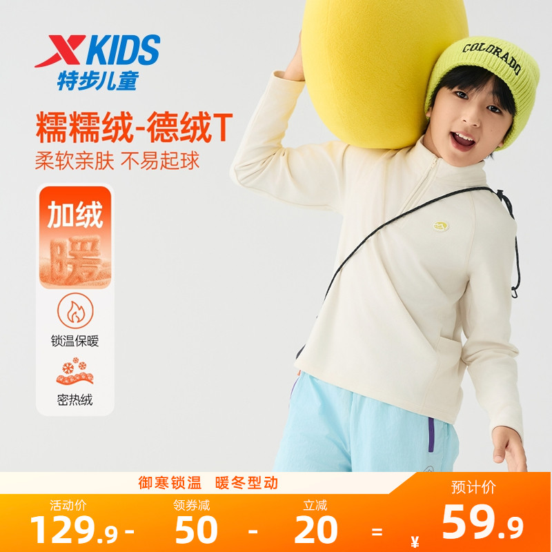 特步童装秋冬新款男童半开襟打底衫加绒上衣儿童运动女童长袖t恤