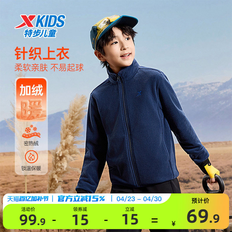 特步童装春季新款男大童摇粒绒卫衣外套儿童运动保暖女童外套春装