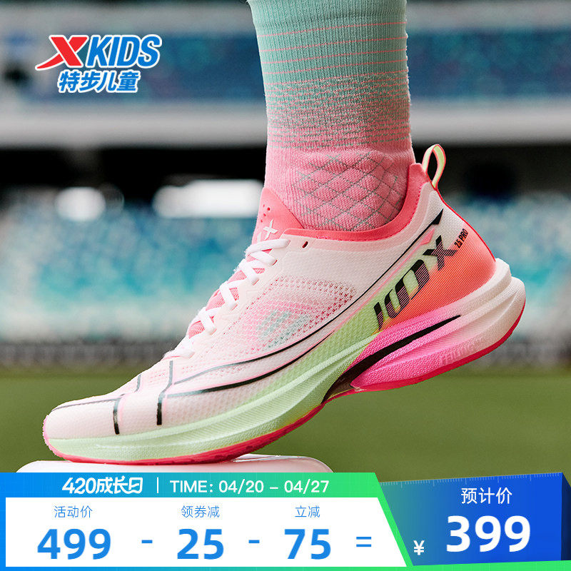 【特步100 2.5PRO】特步青少年运动鞋中长跑体测透气学生跑步鞋