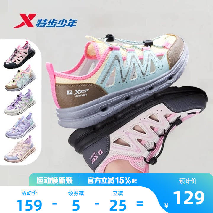 特步童鞋夏季新款女大童防滑溯溪凉鞋儿童运动小童包头休闲沙滩鞋