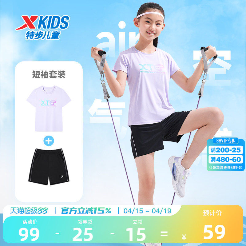 特步童装女童短袖套装2026年夏季款儿童速干运动服两件套夏装裤子