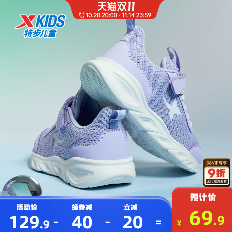 特步童鞋春秋新款女童运动鞋休闲儿童鞋跑步鞋中大童网面鞋子跑鞋