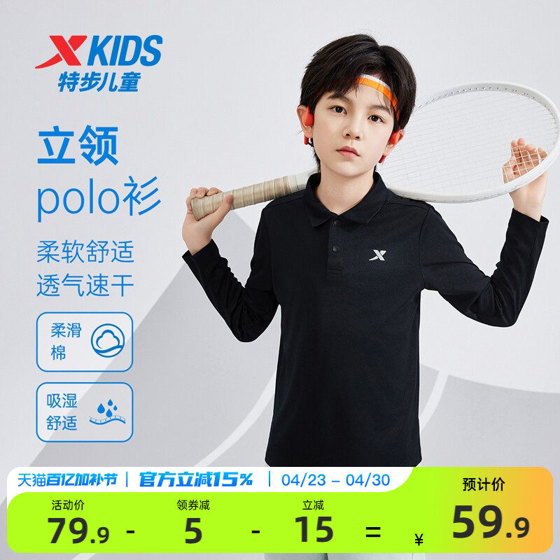 特步童装春季新款男童翻领亲肤长袖针织衫儿童运动学生Polo领上衣