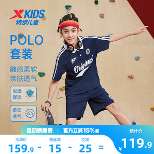 特步童装儿童潮酷POLO套装男童夏季复古时尚套装大童宽松运动套装