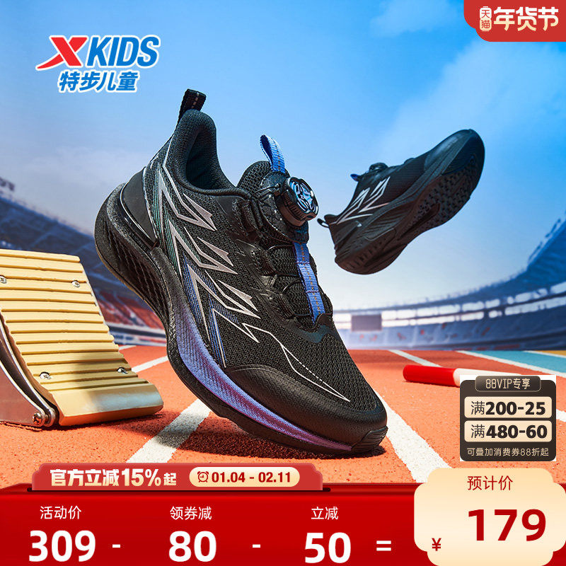 飛速特步童鞋秋冬新款中大童男童跑鞋儿童运动鞋防滑减震跑步鞋子,童鞋/婴儿鞋/亲子鞋,运动鞋,淘宝优惠券,粉丝福利购,淘宝优惠卷
