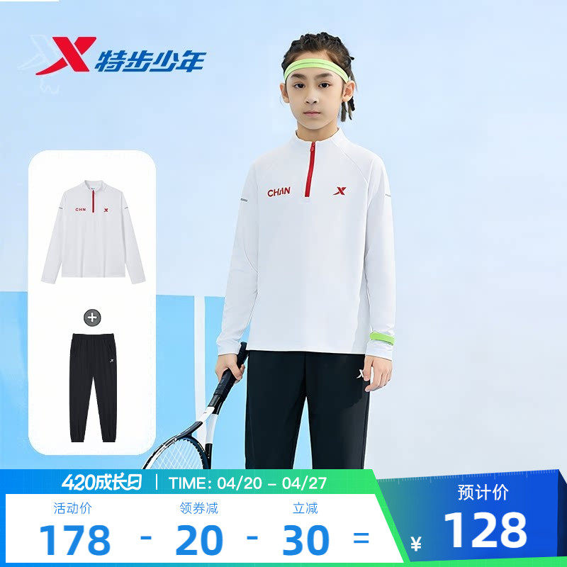 特步儿童春夏季速干吸湿新款套装男中大童轻薄舒适户外运动两件套
