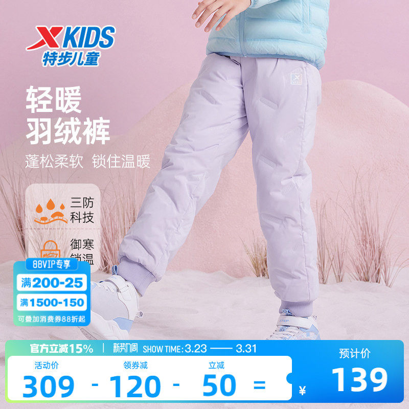 特步童装女童保暖羽绒裤2026春秋新款儿童运动裤大童长裤加厚裤子