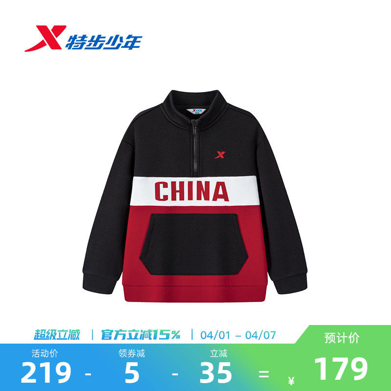 特步童装2026年春秋季新款儿童运动上衣男童小童宝宝红色拉链卫衣