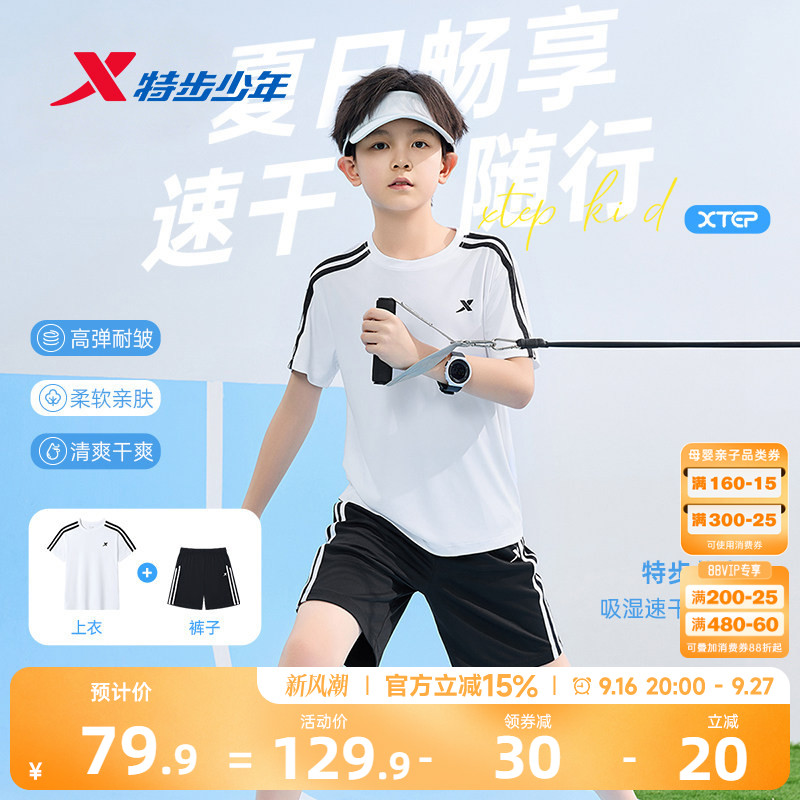 特步儿童夏季速干短袖套装图片