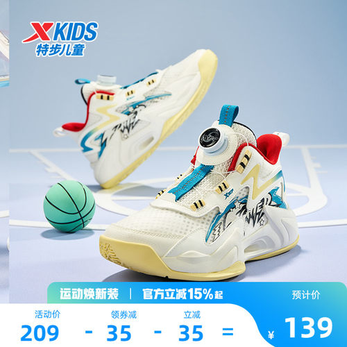 特步儿童冬季皮面运动篮球鞋
