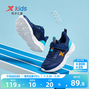 特步童鞋儿童运动鞋男童鞋子网面透气跑步鞋大网眼跑鞋休闲女童鞋