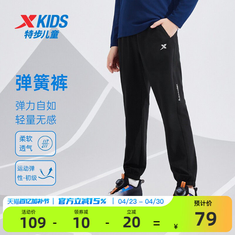 特步儿童速干防蚊裤大童童装2026夏季新款男童运动裤长裤夏装裤子