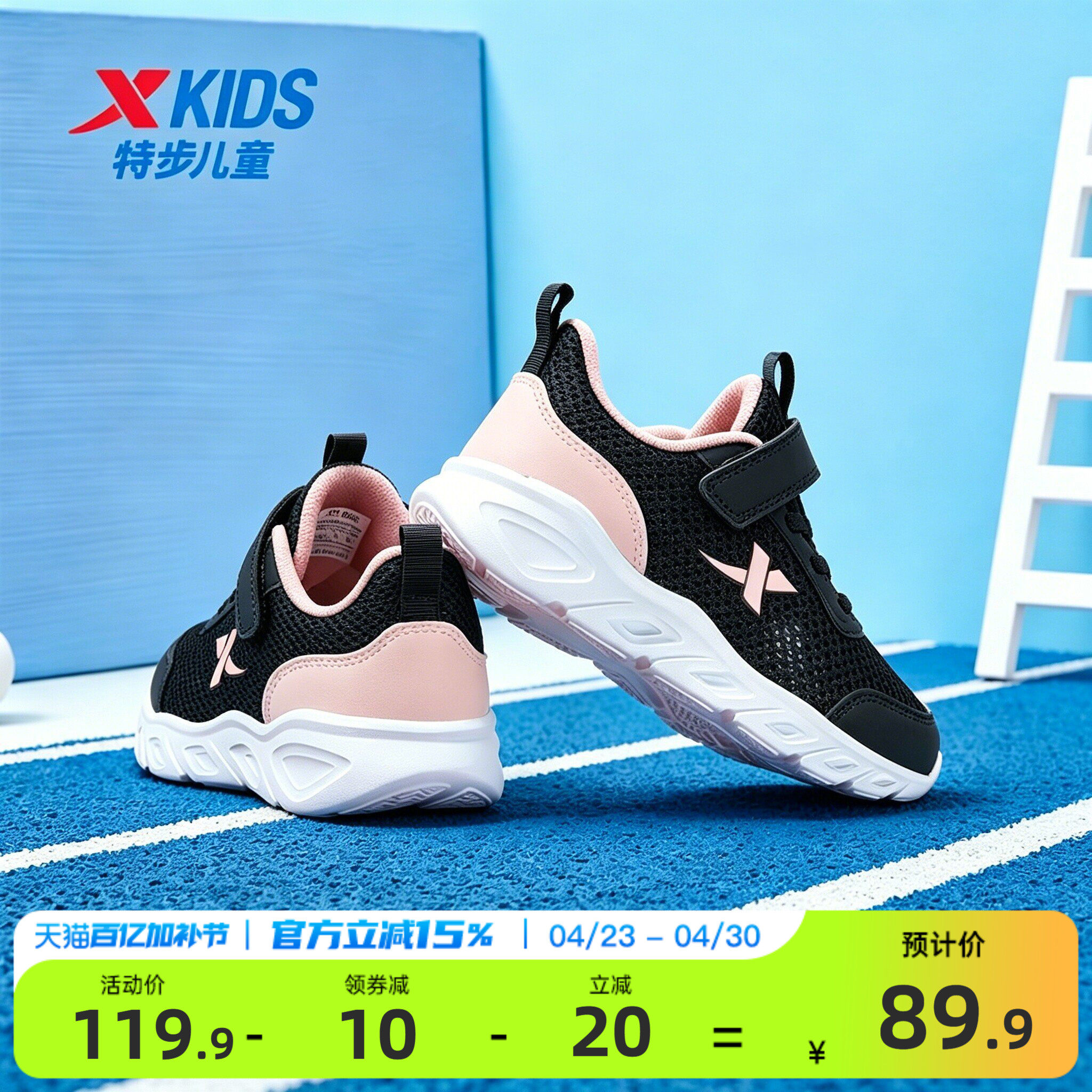 特步童鞋夏季女童运动鞋休闲儿童鞋跑步鞋女孩鞋子网面透气跑鞋