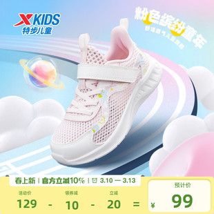 特步童鞋女童跑步鞋夏季新款小童轻便一脚蹬透气软底鞋儿童运动鞋