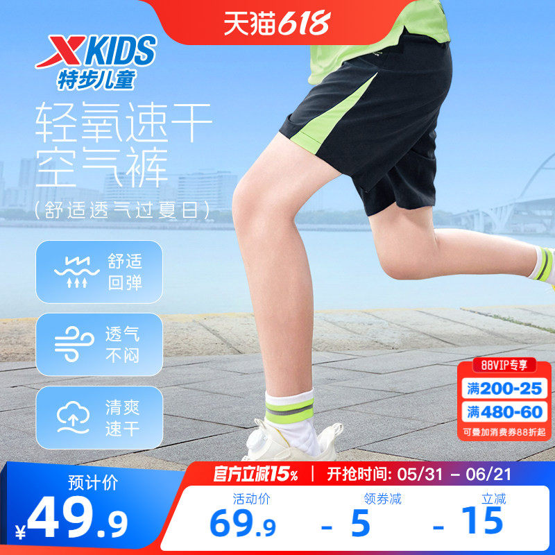特步童装儿童跑步短裤男童速干五分裤2026夏季新款透气运动裤夏装