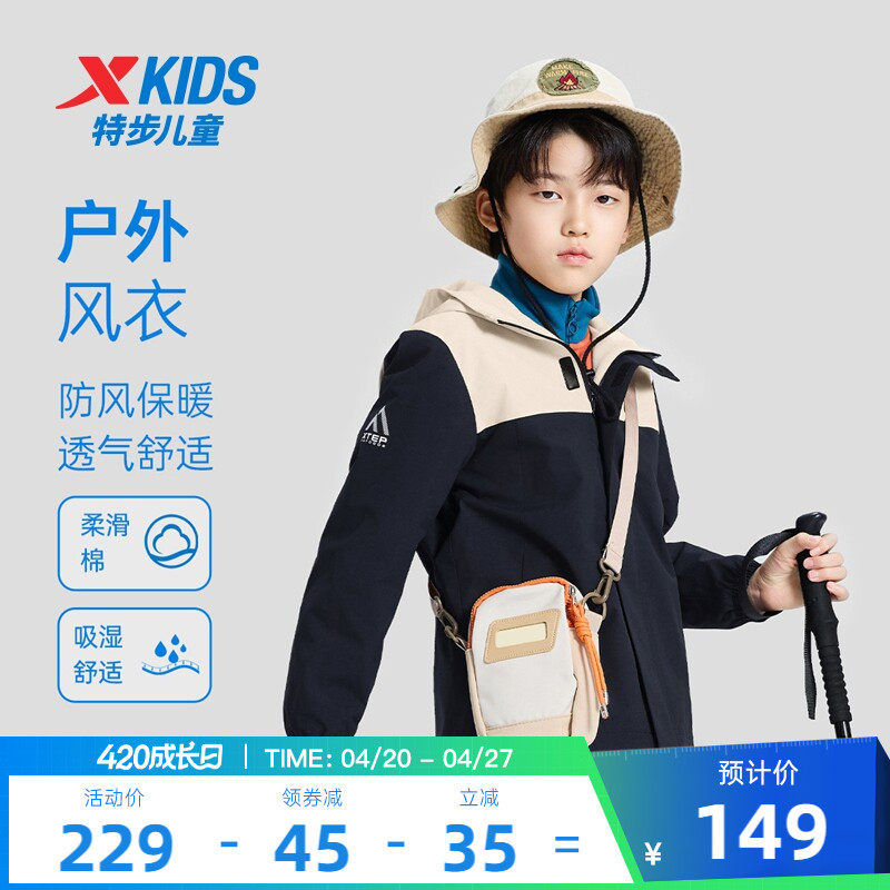 特步童装儿童外套春秋季新款户外风衣男童加厚运动上衣防风冬装男