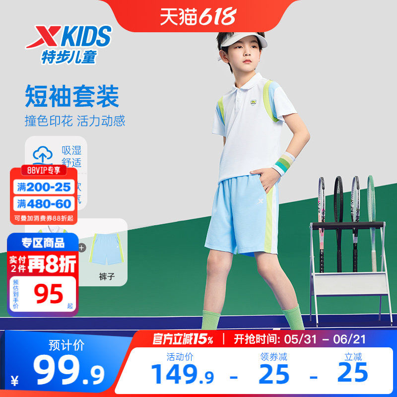 特步童装男童套装夏季新款运动网球针织儿童套装撞色短裤短袖套装