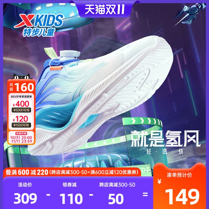 氢风5.0特步儿童官方运动鞋透气男童鞋旋钮扣鞋子中大童跑步鞋潮