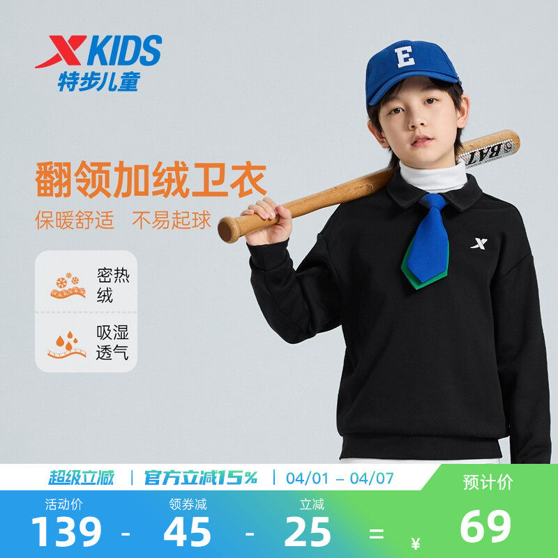 特步童装儿童翻领卫衣男童春装2026春季新款中大童套头Polo领上衣