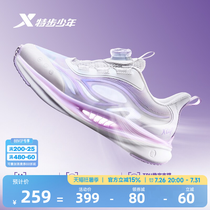 氢风9.0|特步童鞋夏季新款女童缓震减震跑步鞋儿童运动学生休闲鞋