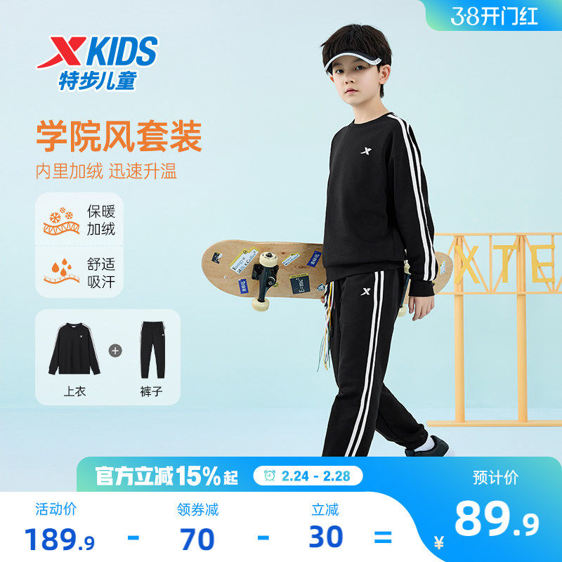 特步童装男童套装2026春季新款儿童运动服卫衣长裤两件套加绒套装