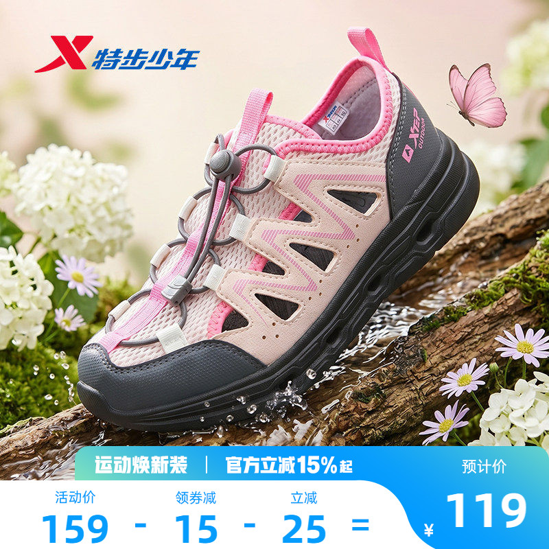 特步童鞋夏季新款女大童防滑溯溪凉鞋儿童运动小童包头休闲户外鞋