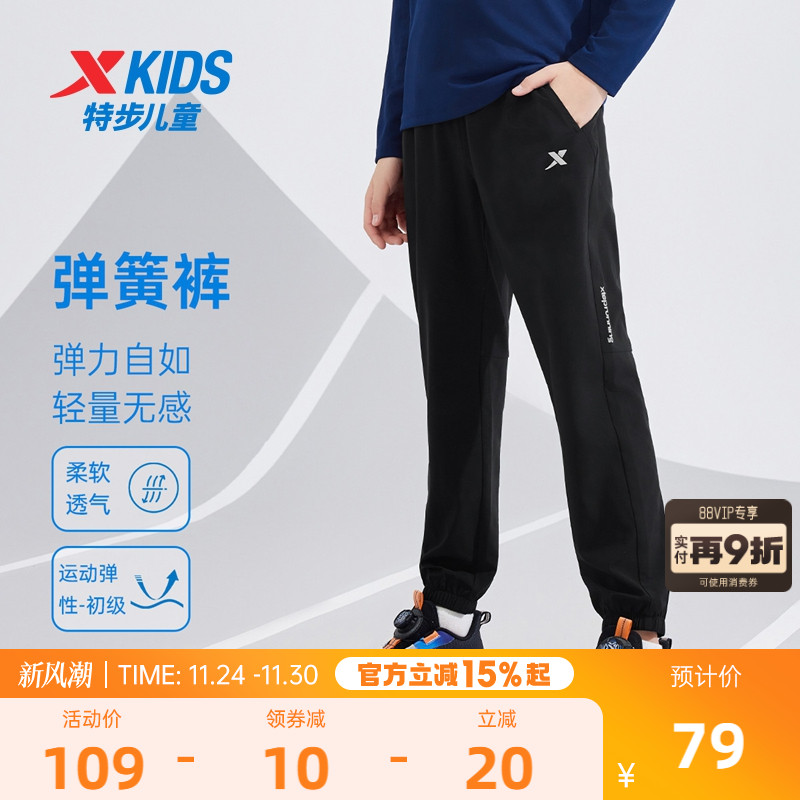 特步儿童速干防蚊裤大童童装2025夏季新款男童运动裤长裤夏装裤子