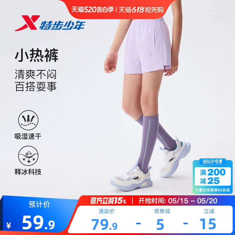 特步童装女童速干短裤外穿2026年夏季新款儿童裤子大童运动裤夏装