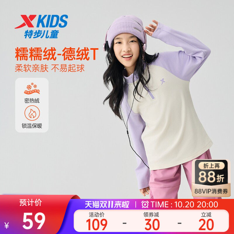 特步童装女童加绒上衣秋季新款儿童拼接打底衫中大童半拉链长袖T