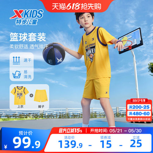 特步童装儿童篮球服速干套装夏季新款男童运动服假两件球衣两件套