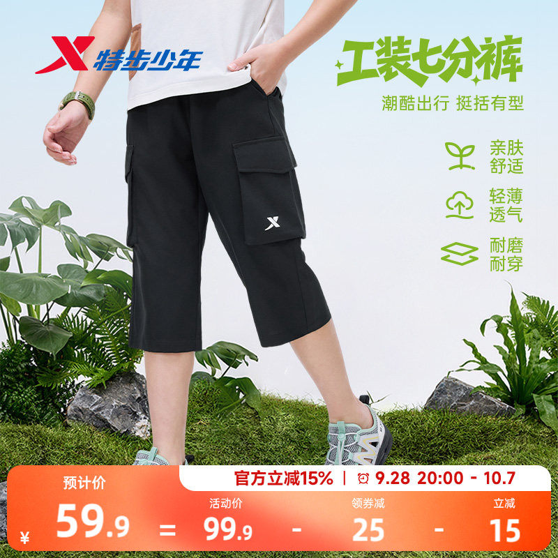 特步童装男童速干工装裤图片