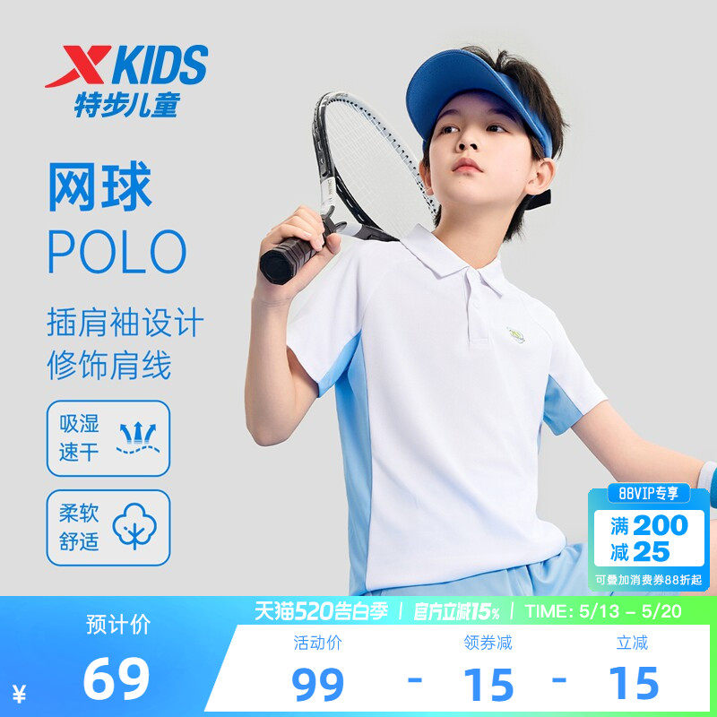 特步童装男童网球速干POLO衫2026年夏季新款儿童短袖T恤大童夏装