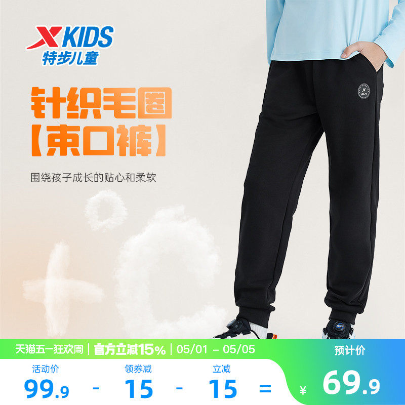 特步童装男童针织运动裤2026春秋新款儿童春装长裤中大童休闲裤子