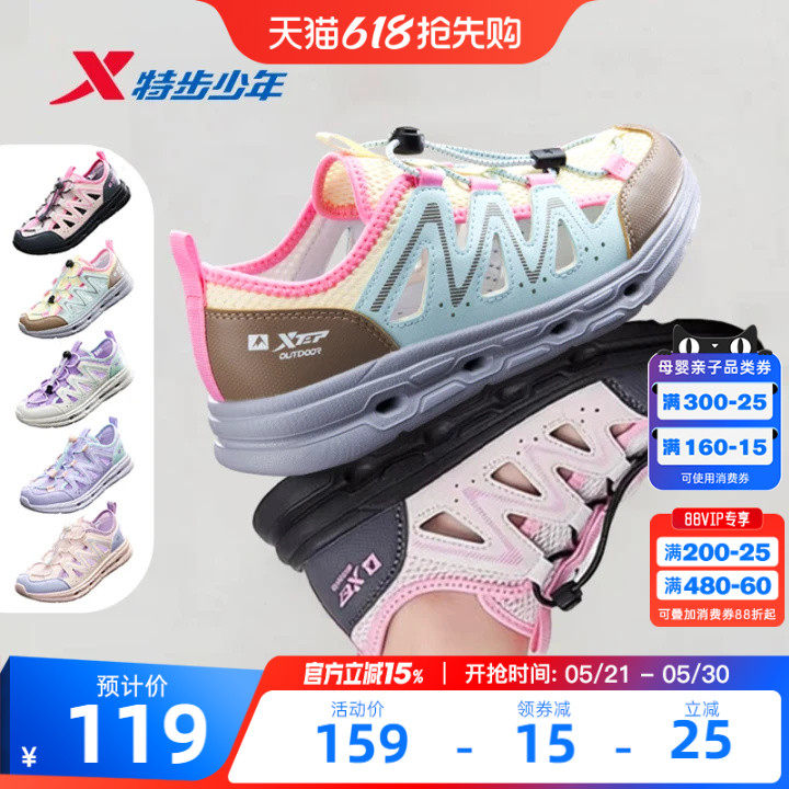 特步童鞋夏季新款女大童防滑溯溪凉鞋儿童运动小童包头休闲沙滩鞋