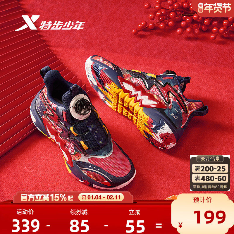 猎鹰1.0|特步童鞋儿童新年款运动鞋男童旋钮扣耐磨篮球鞋红色球鞋