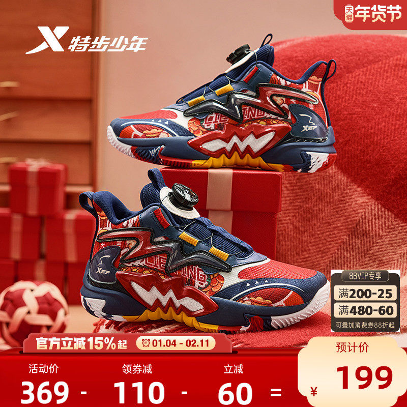 特步儿童鞋专业篮球鞋2025秋冬季新年款男大童运动鞋青少年实战鞋