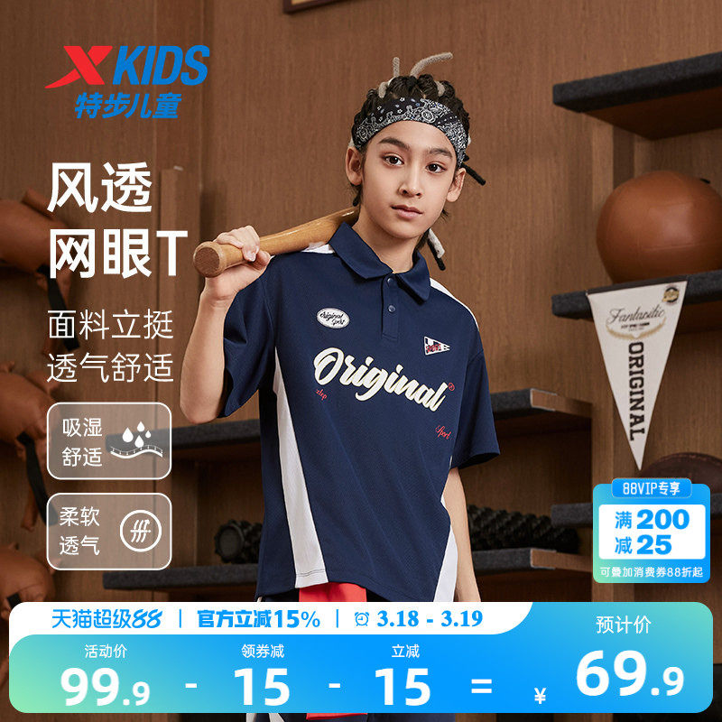 特步童装儿童复古速干POLO衫2026夏季男童凉感上衣服大童学院风