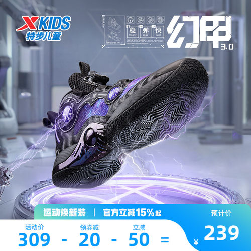 幻甲3.0特步童鞋2026春季儿童运动鞋旋纽鞋炫彩实战男大童篮球鞋